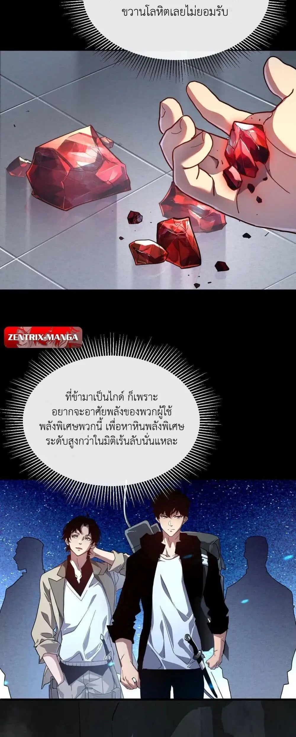 Axe God Path of Invincibility ตอนที่ 3 หน้า 35
