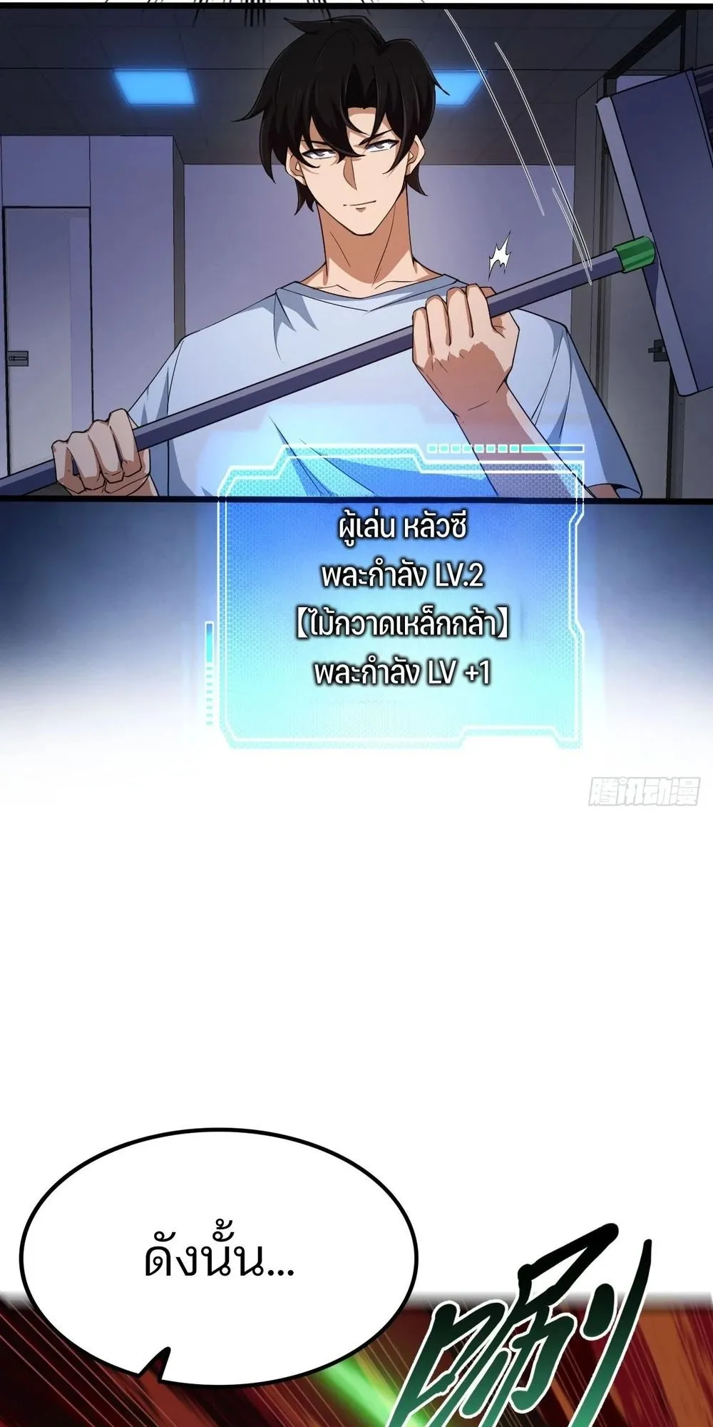 Day of Confinement ตอนที่ 3 หน้า 62