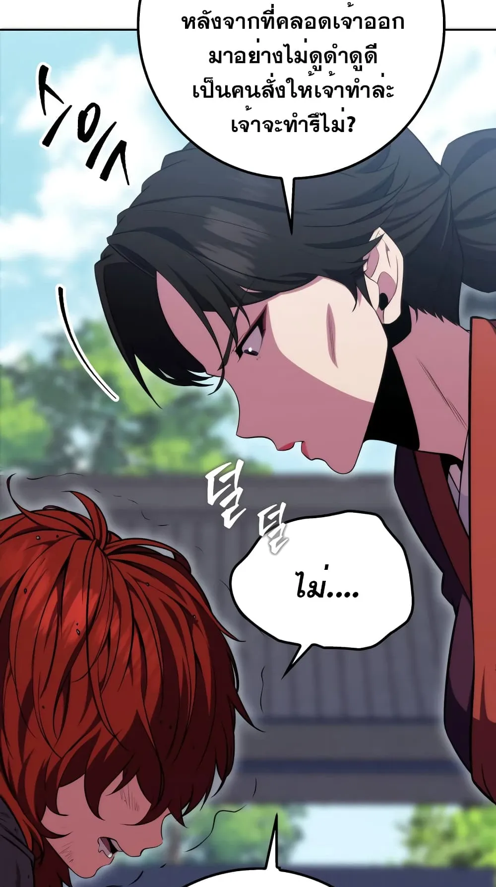 Heavenly Inquisition Sword ตอนที่ 1 หน้า 66
