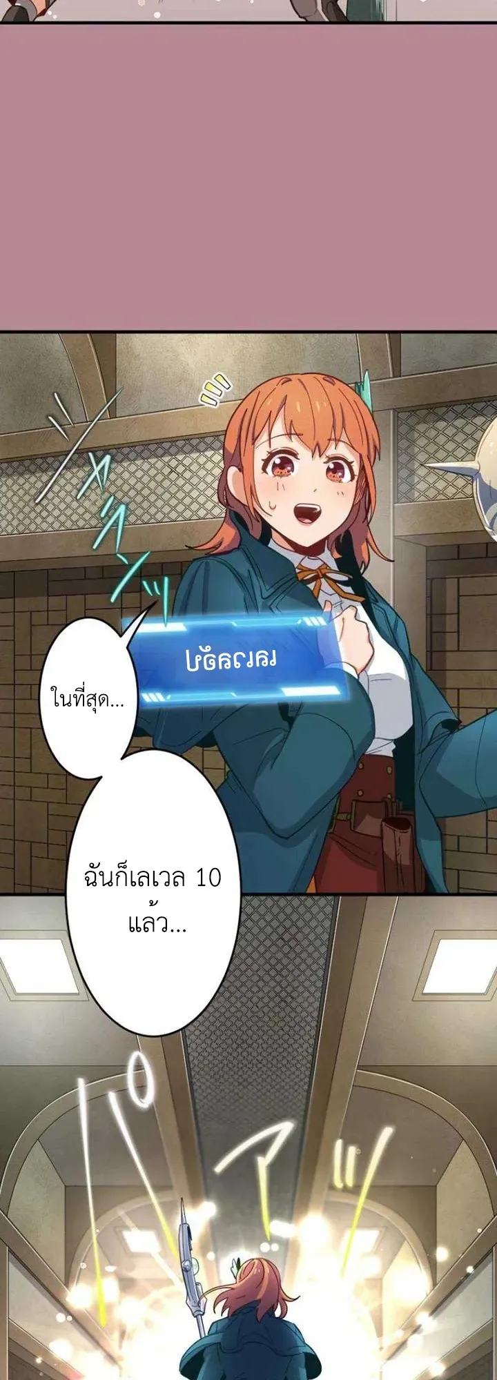The Akashic Record Which Only I Can Read ตอนที่ 13 หน้า 31