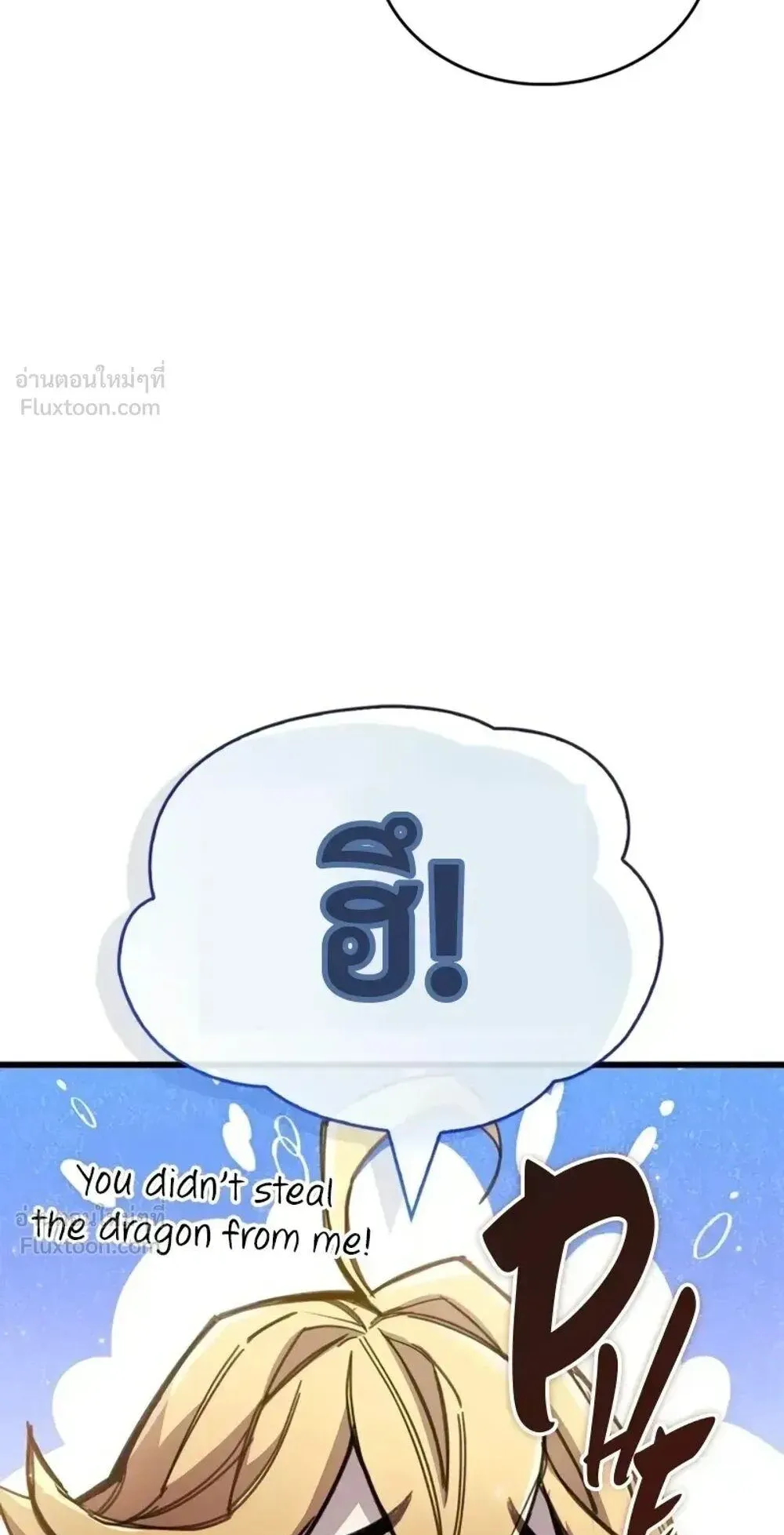 The Player Hides His Past ตอนที่ 106 หน้า 59