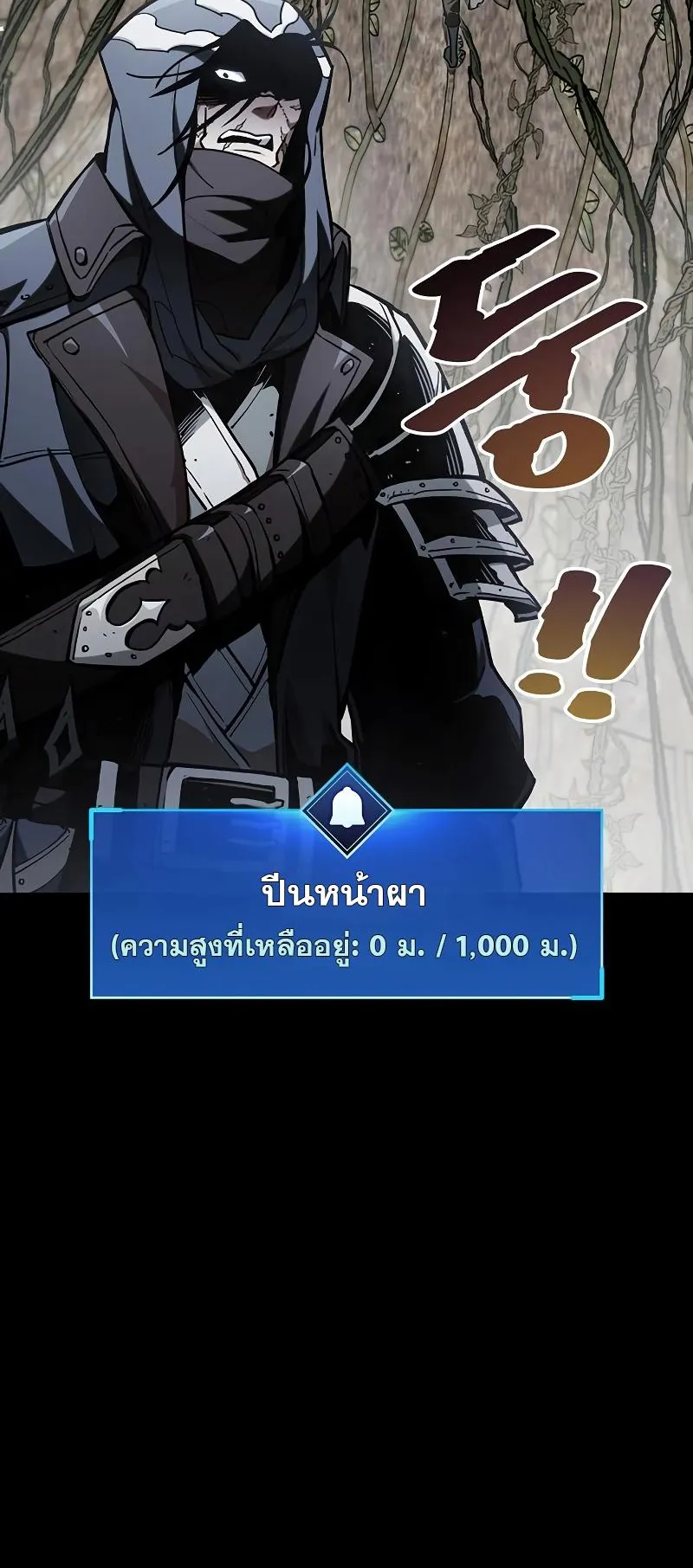 The Player Hides His Past ตอนที่ 5 หน้า 21