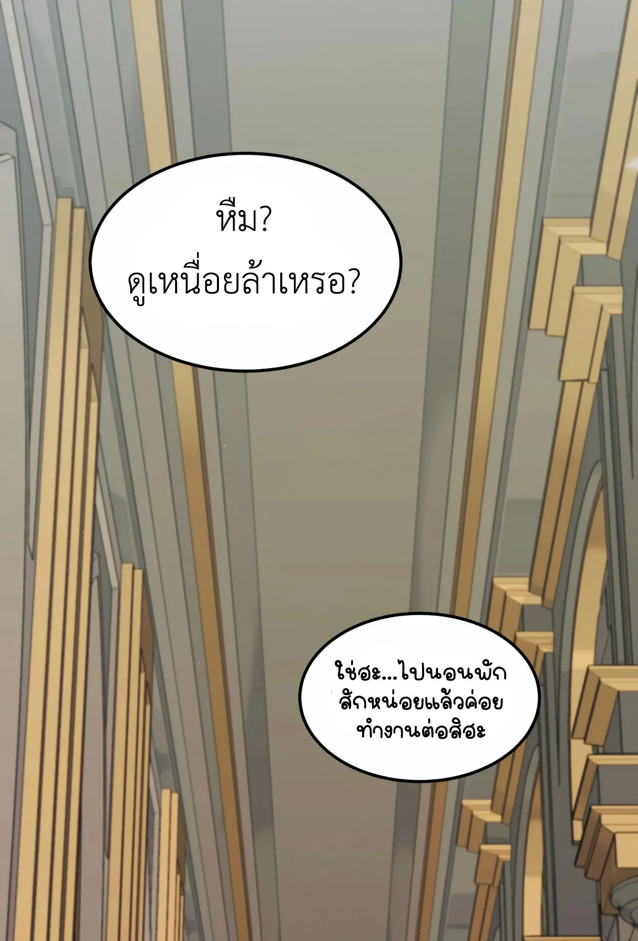 How to Survive as a terminally-ill Dragon ตอนที่ 5 หน้า 139