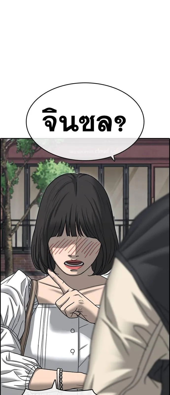 Loser Life 2 ตอนที่ 27 หน้า 35