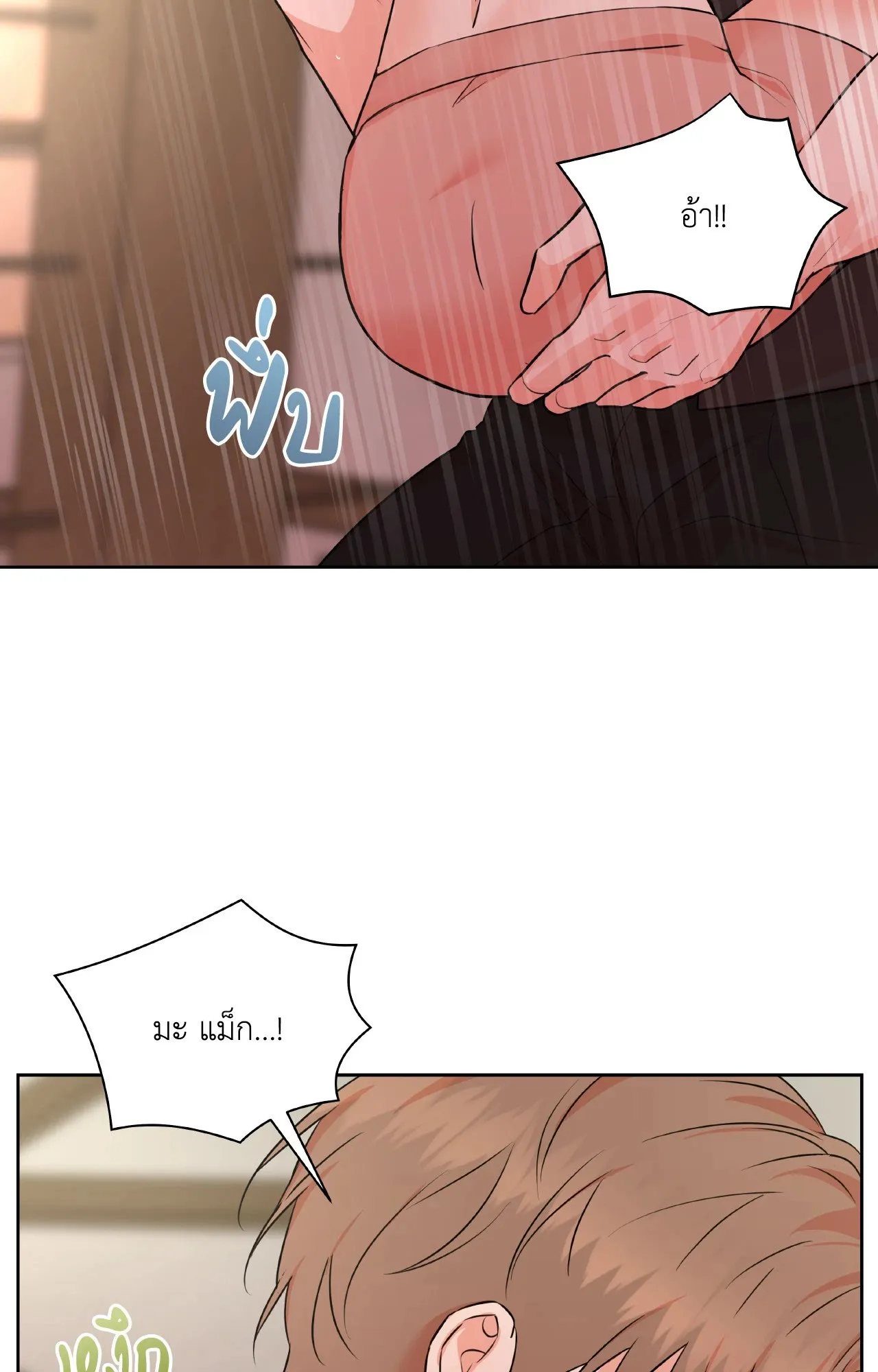 CAMBOY BUNNY (R+) ตอนที่ 27.03 หน้า 60