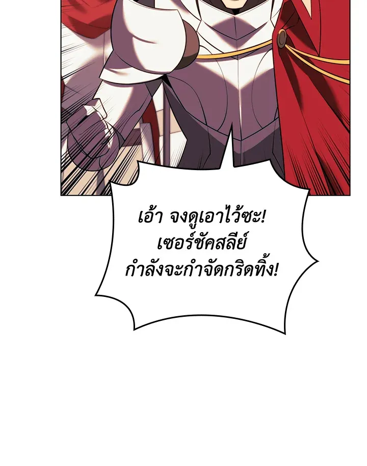 Overgeared ตอนที่ 176 หน้า 30