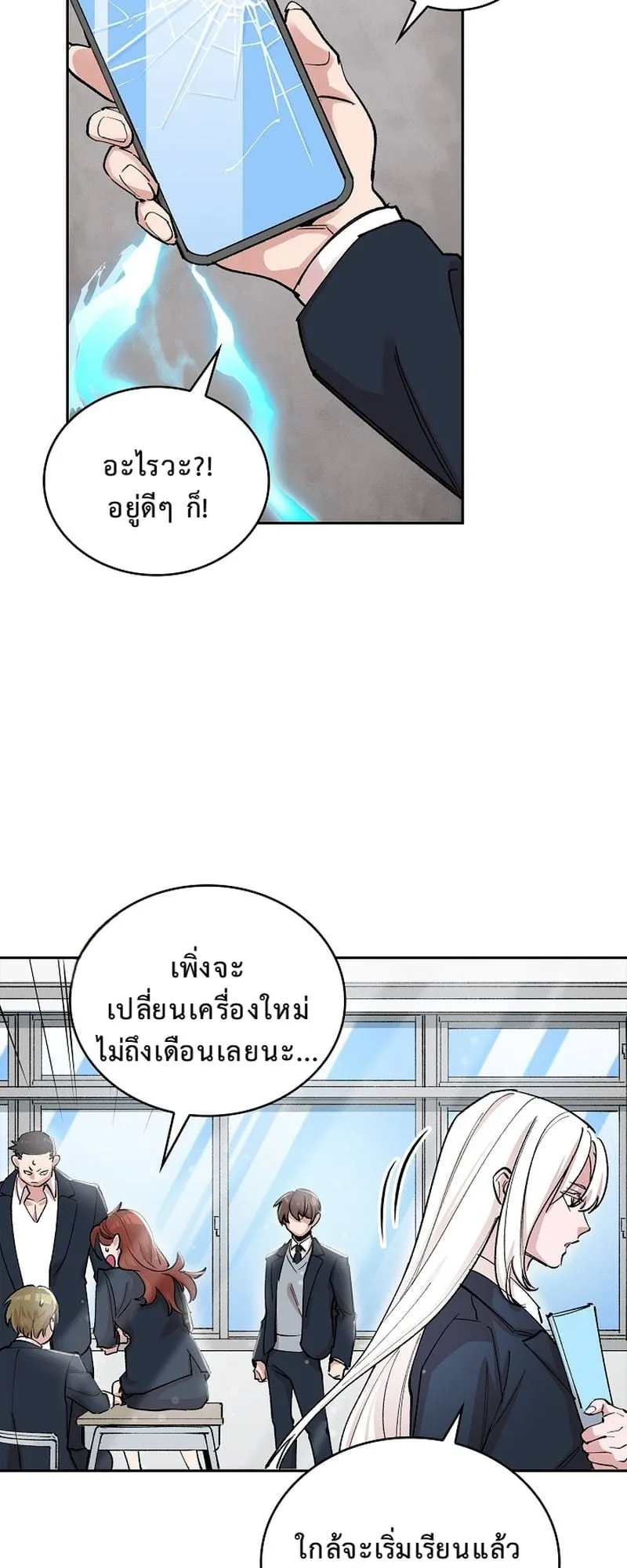 The Devil and the Ice Witch ตอนที่ 4 หน้า 32