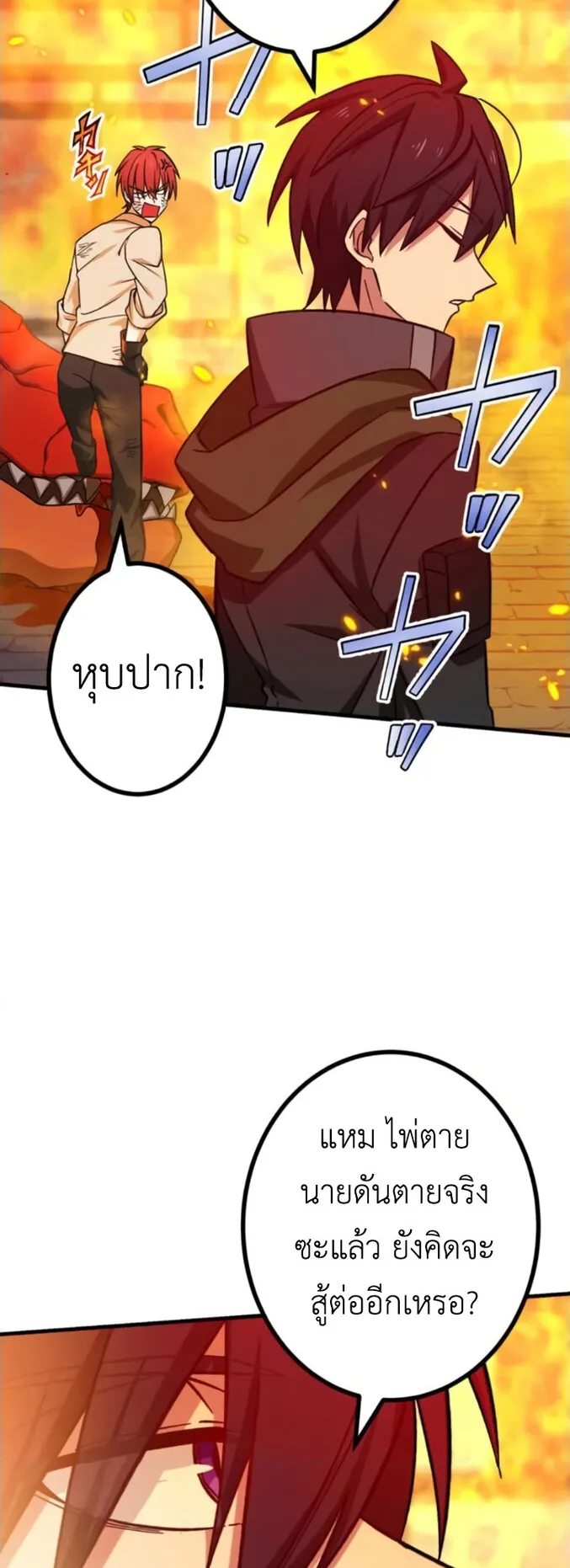 The Strongest Assassin Gets Transferred To Another World With His Whole Class ตอนที่ 13 หน้า 39