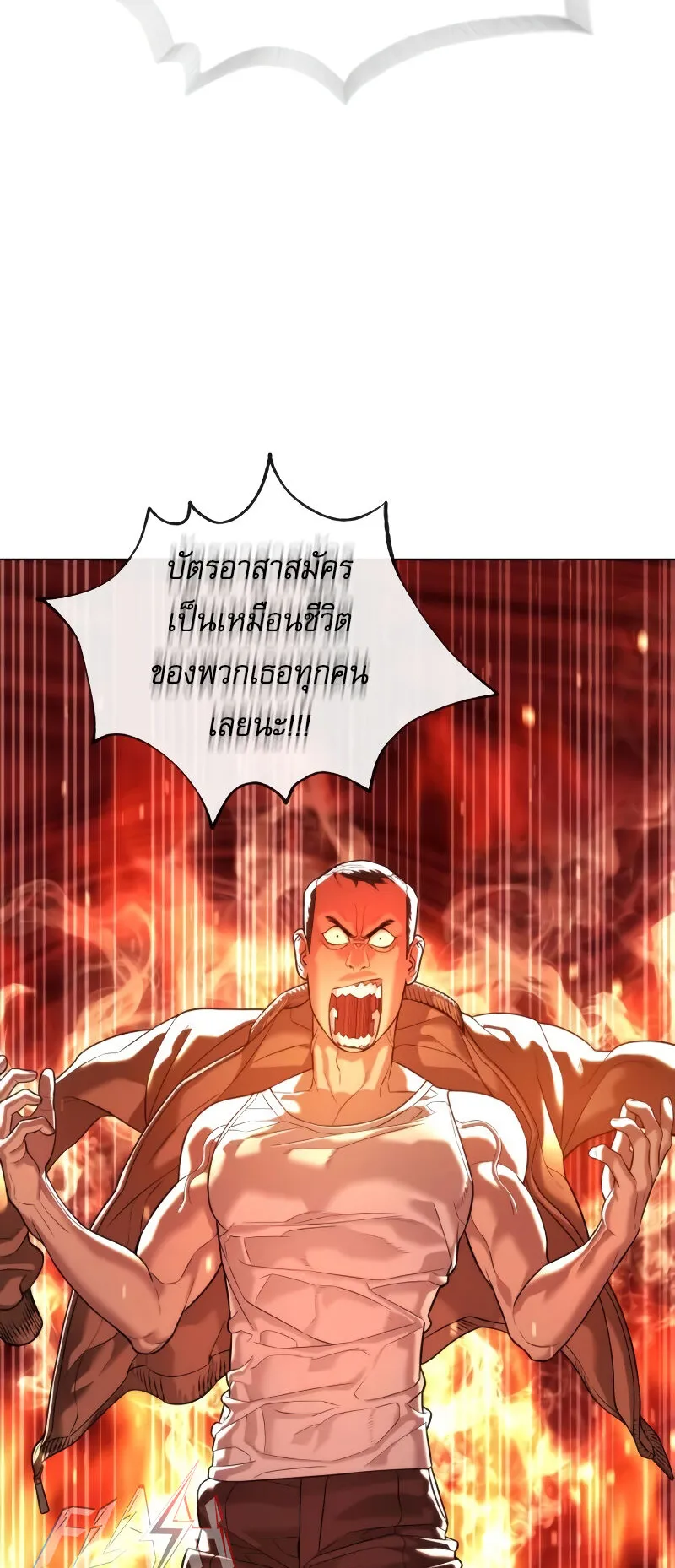 Killer Peter ตอนที่ 13 หน้า 71