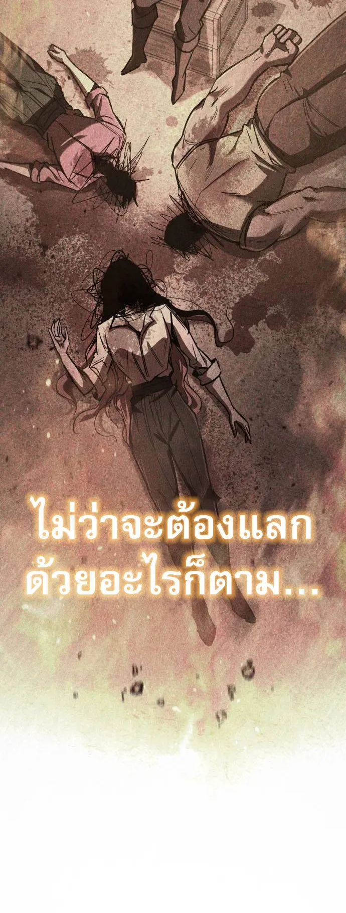 A Rogue Guard in a Medieval Fantasy ตอนที่ 7 หน้า 8