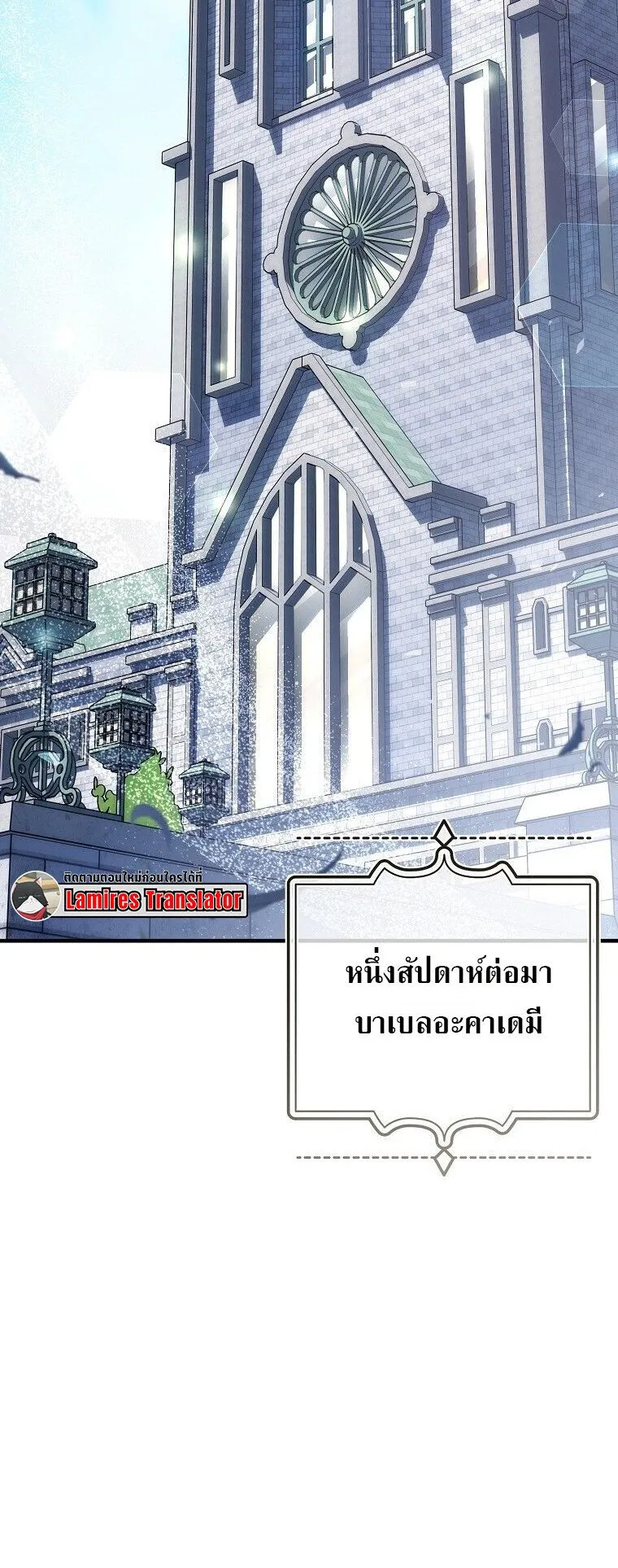 The Regressor Makes Everything ตอนที่ 3 หน้า 62
