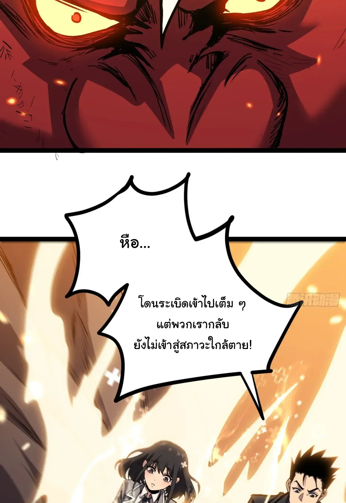 My Healing Skill Can Copy Anything, so I Conquered the Abyss ตอนที่ 9 หน้า 22