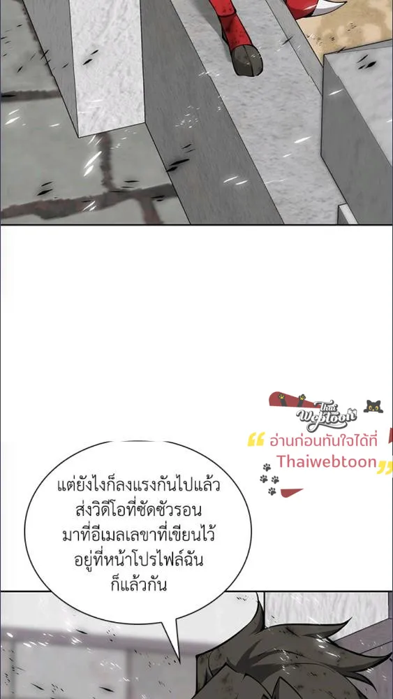 Overgeared ตอนที่ 282 หน้า 6