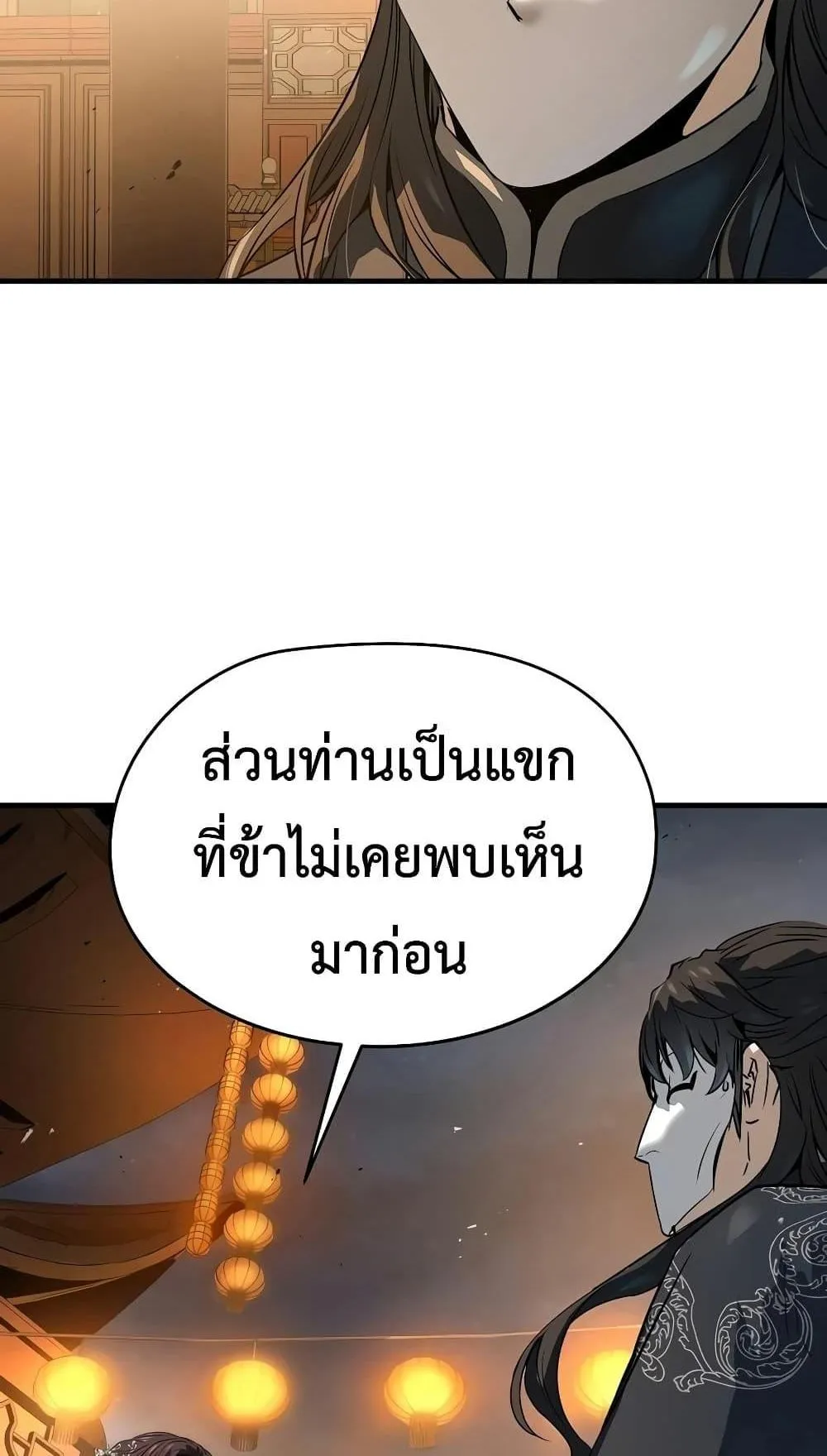 Absolute Regression ตอนที่ 112 หน้า 102