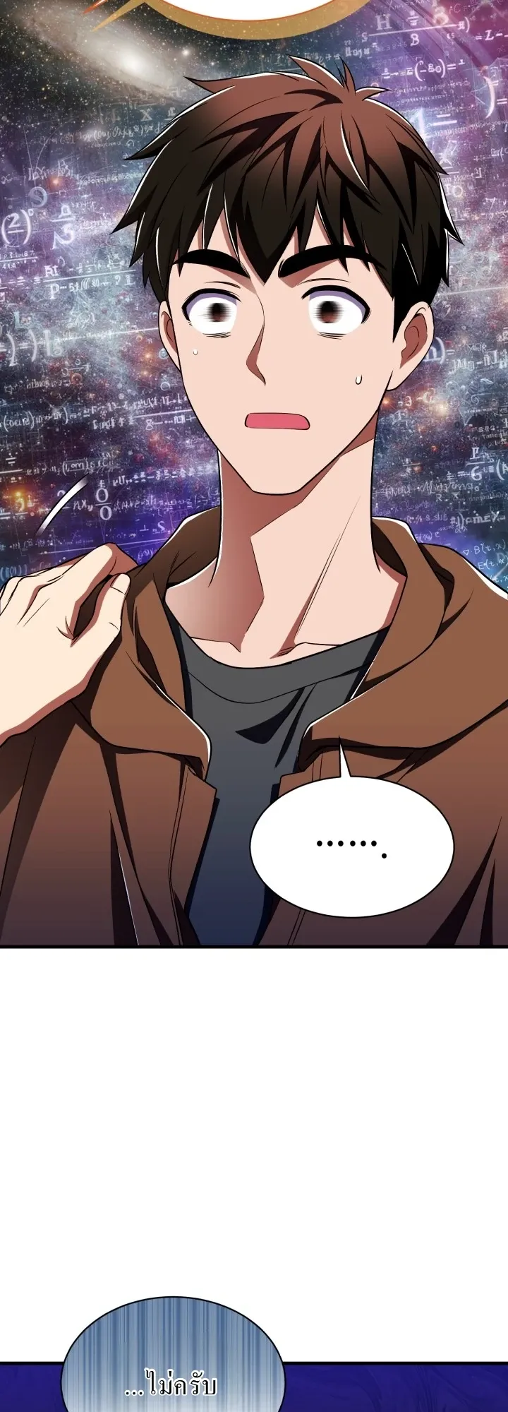 Even the Almighty Is a First-Time Dad ตอนที่ 9 หน้า 46