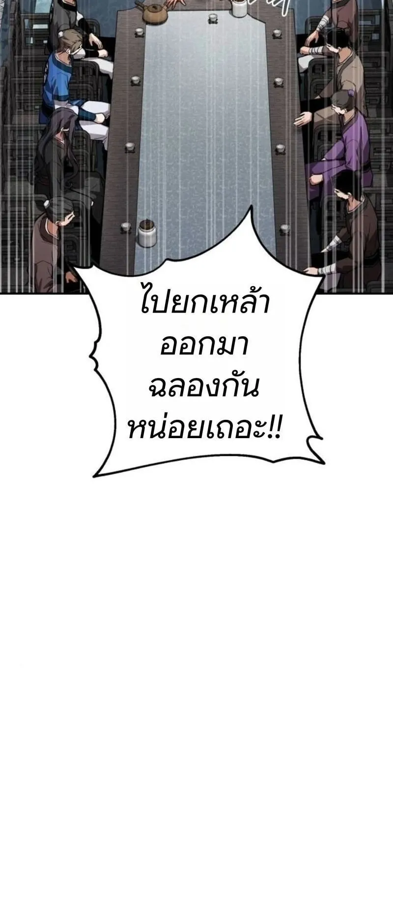 The Demon God ตอนที่ 17 หน้า 52