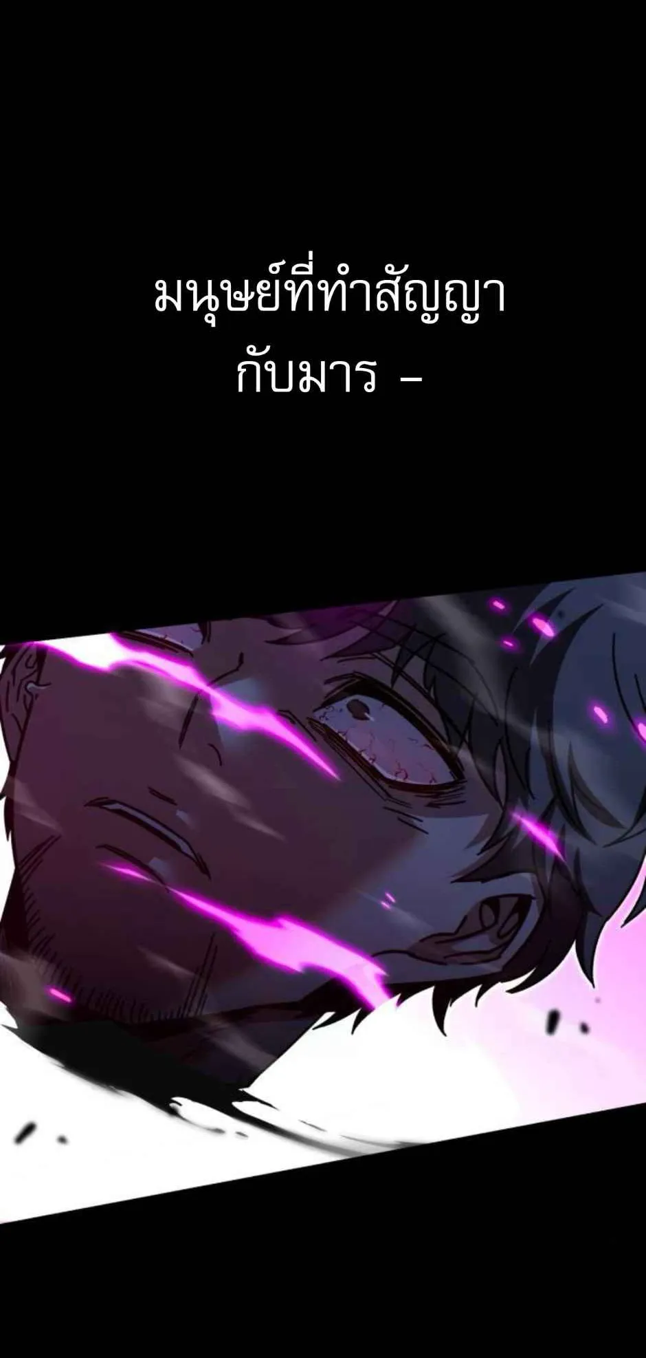 I Took Over The Academy With a Single Sashimi Knife ตอนที่ 35 หน้า 96