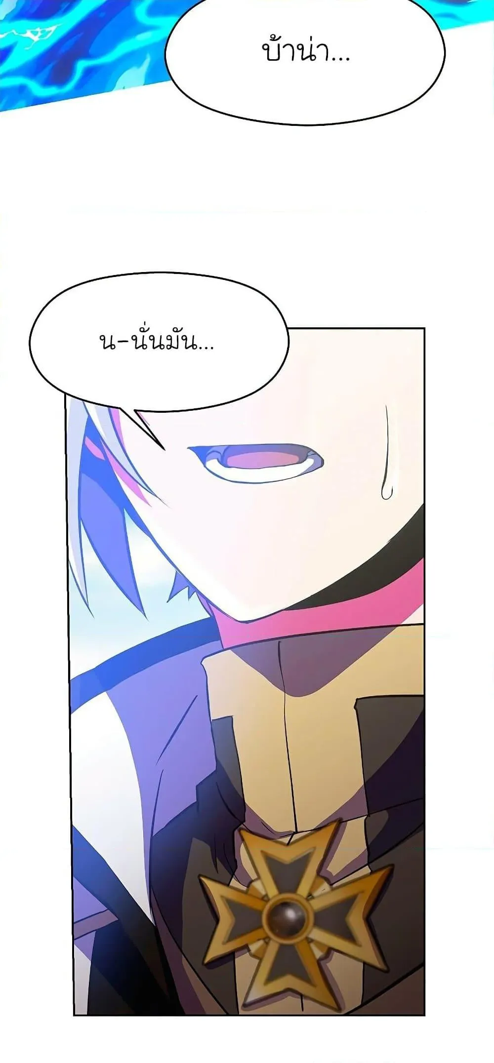 Archmage Transcending Through Regression ตอนที่ 8 หน้า 26