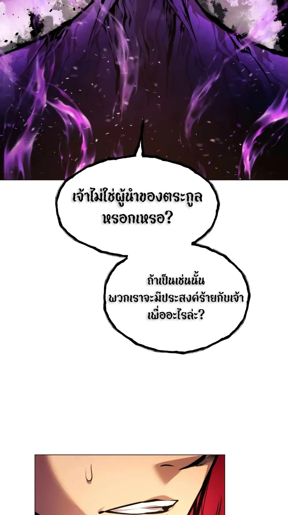 A Modern Man Who Got Transmigrated Into the Murim World ตอนที่ 6 หน้า 101