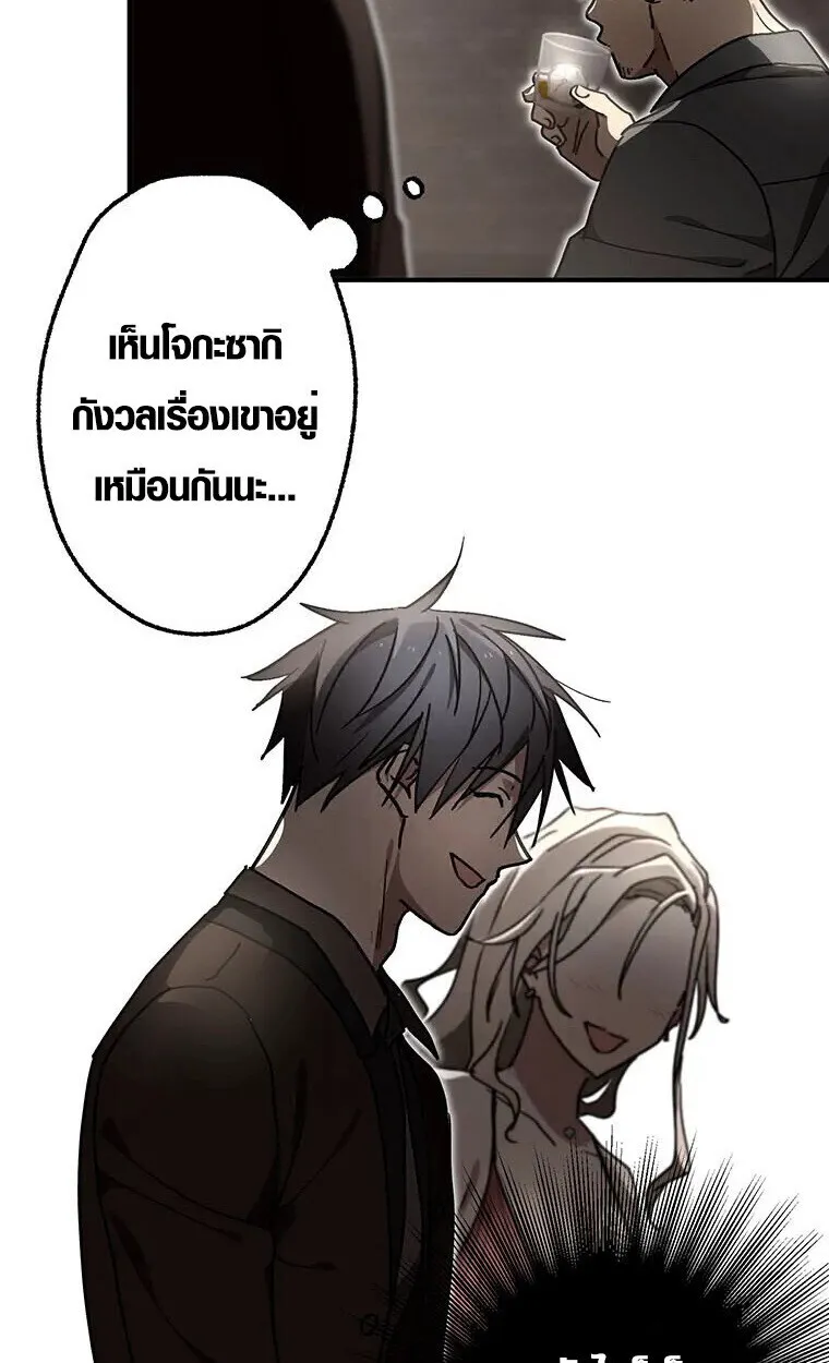 Aristocrat’s Revenge ตอนที่ 35 หน้า 76