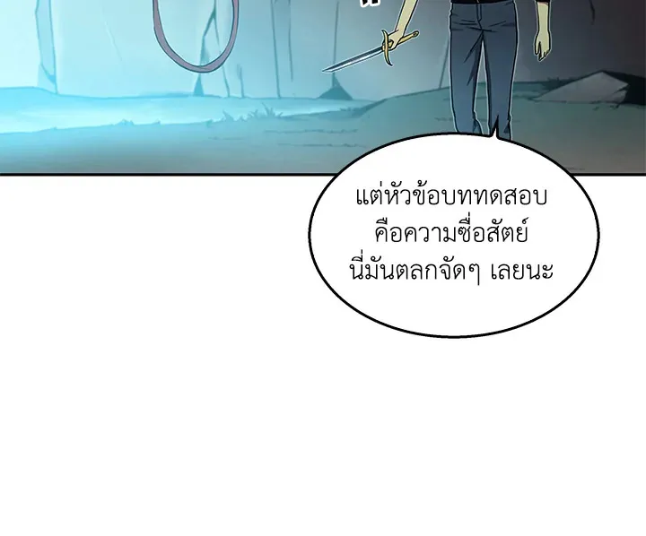 Tomb Raider King ตอนที่ 6 หน้า 117