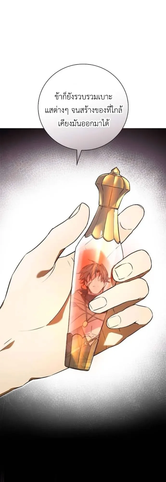 I Was Reincarnated as the Third Son of a Duke ตอนที่ 4 หน้า 76