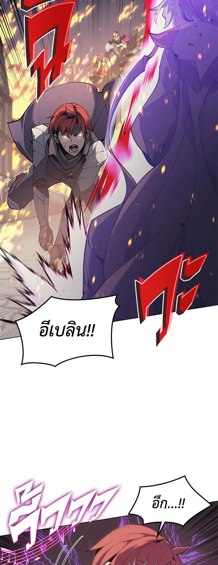 Overgeared ตอนที่ 81 หน้า 37