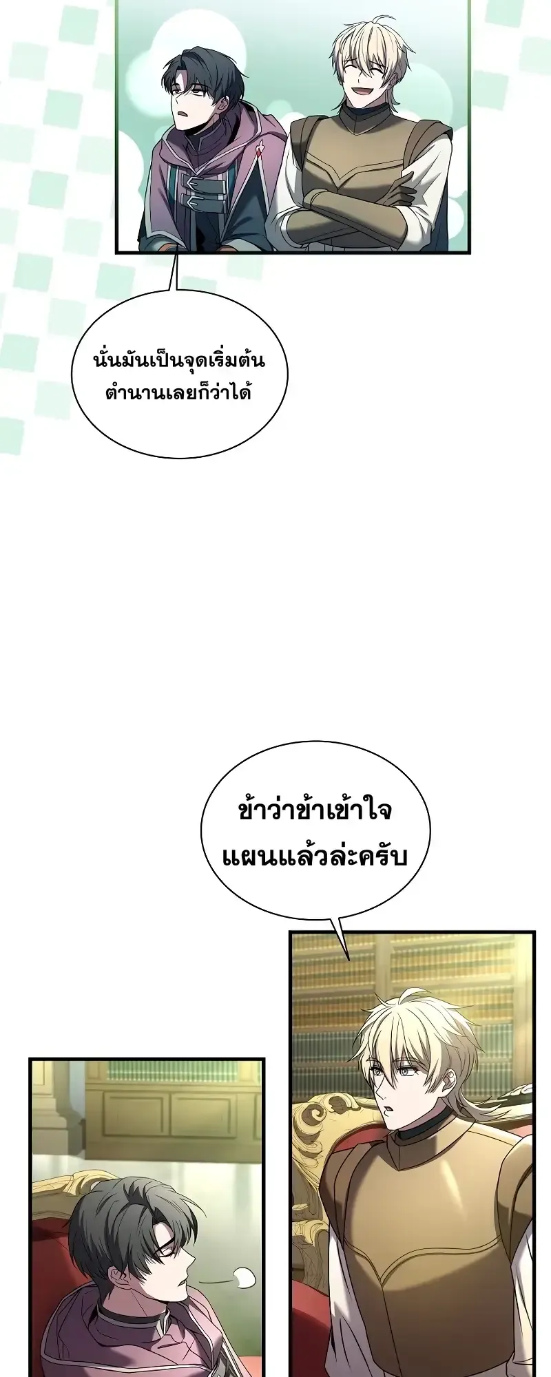 Death King Karnak ตอนที่ 3 หน้า 55