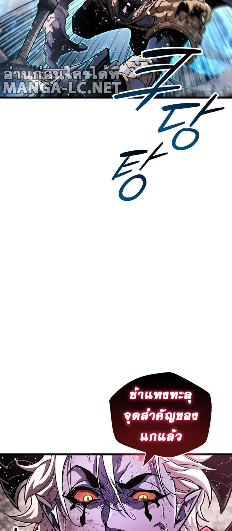 The Player Hides His Past ตอนที่ 52 หน้า 11
