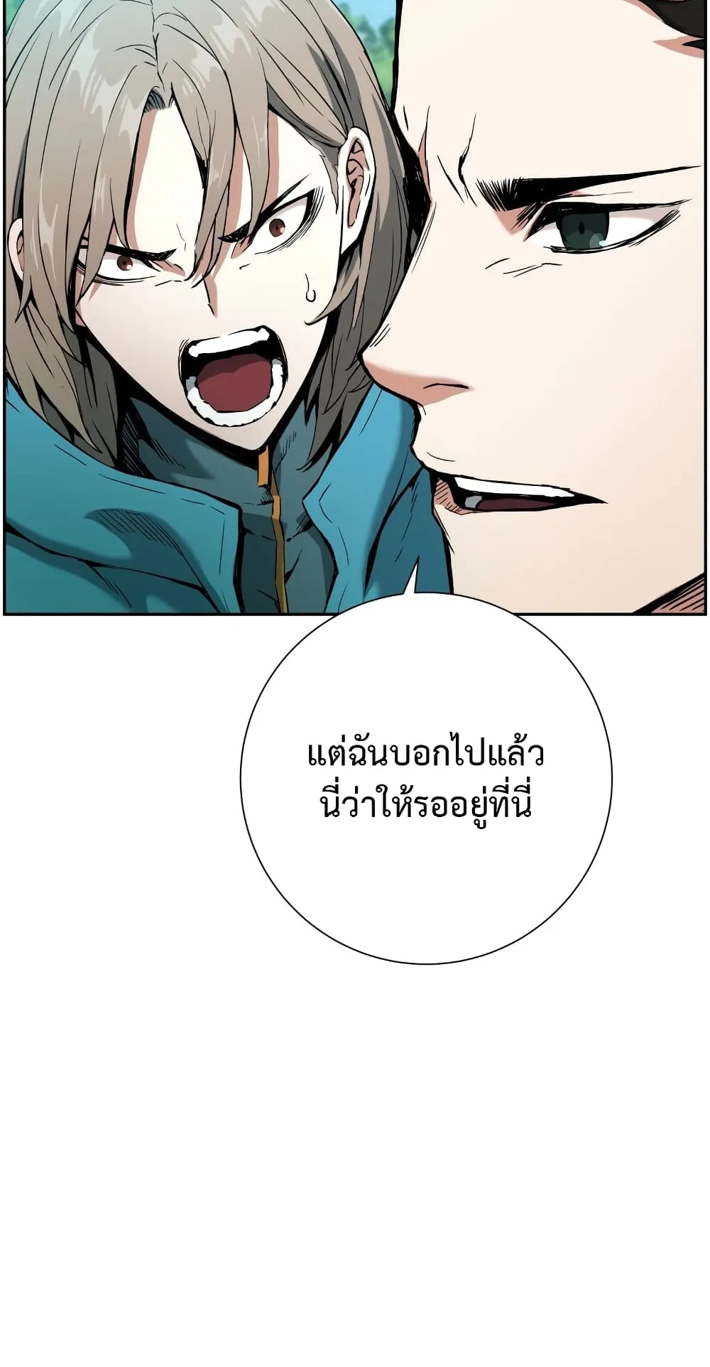 Return Of The Shattered Constellation ตอนที่ 6 หน้า 49