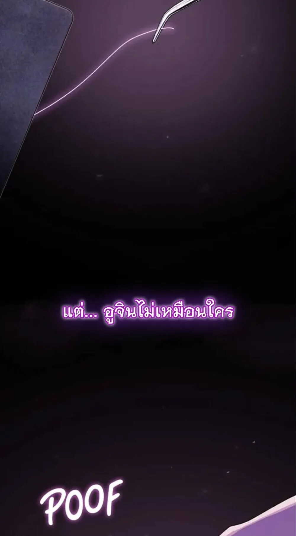The Genius Who Sees Through the World ตอนที่ 32 หน้า 30