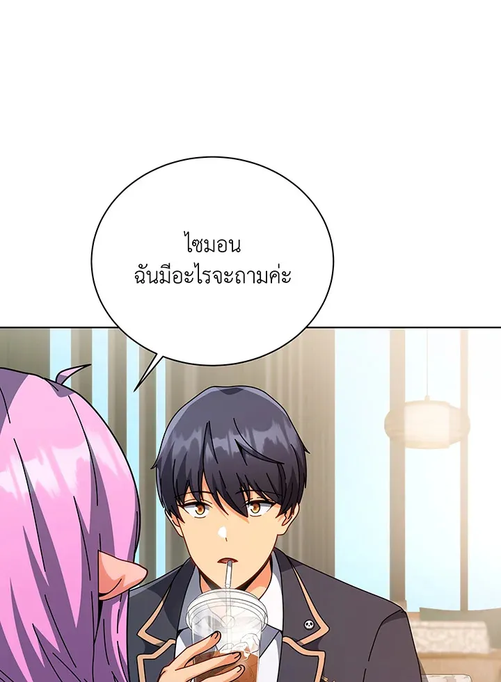 Necromancer Academy’s Genius Summoner Chapter 138 หน้า 106