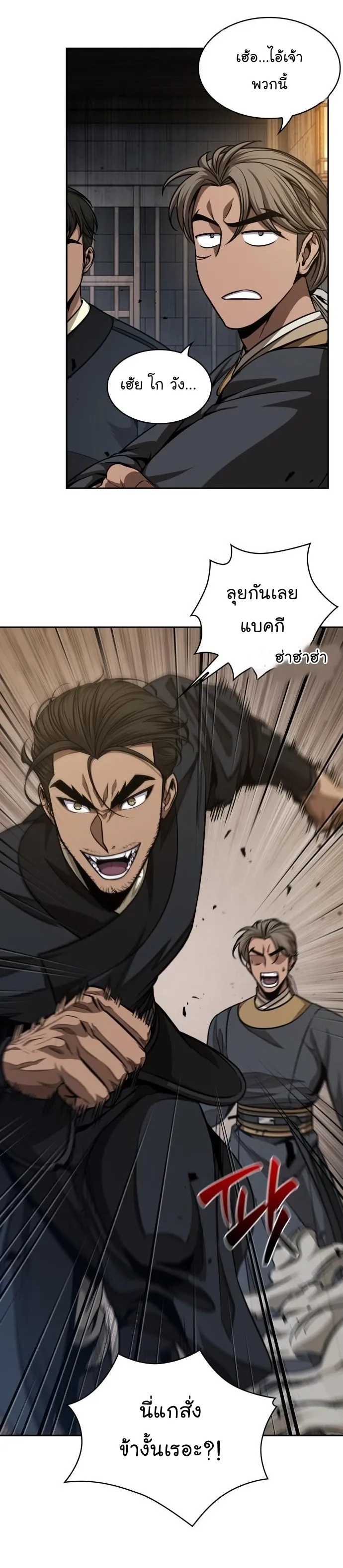 Nano Machine Chapter 135 หน้า 5