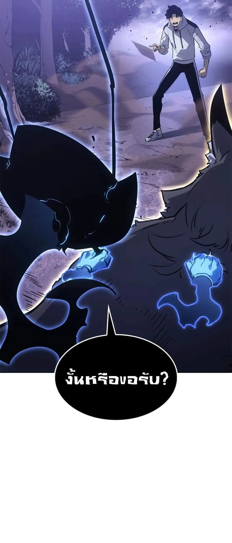 Solo Leveling: Ragnarok ตอนที่ 15 หน้า 7