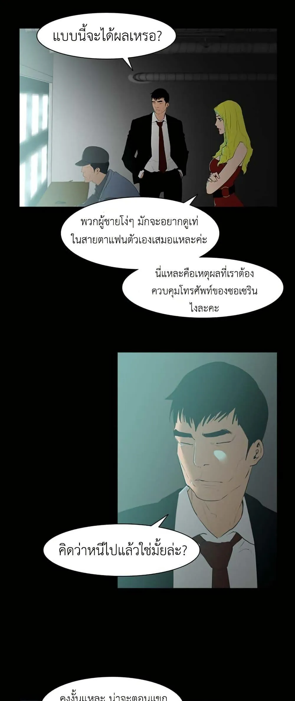 Colosseum ตอนที่ 5 หน้า 34