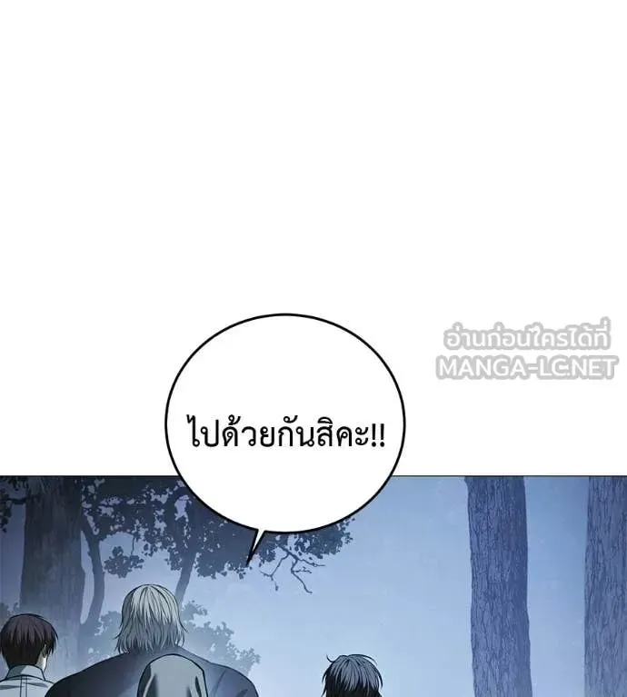 Red Shirt ตอนที่ 19 หน้า 9