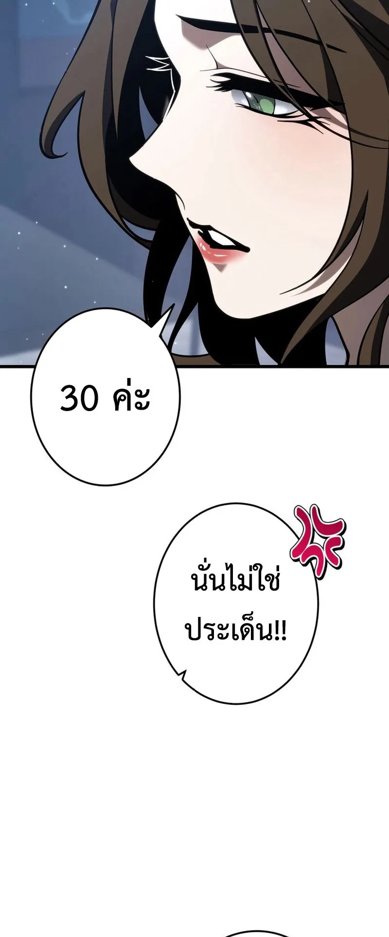 Reincarnator’s Stream ตอนที่ 8 หน้า 28