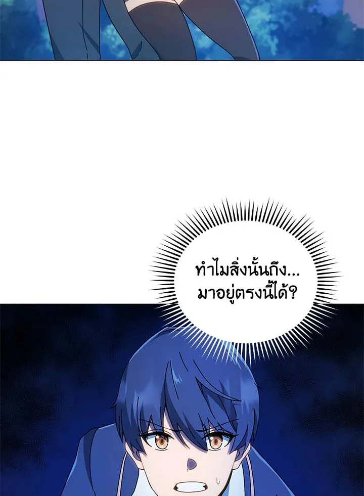 Necromancer Academy’s Genius Summoner Chapter 31 หน้า 17