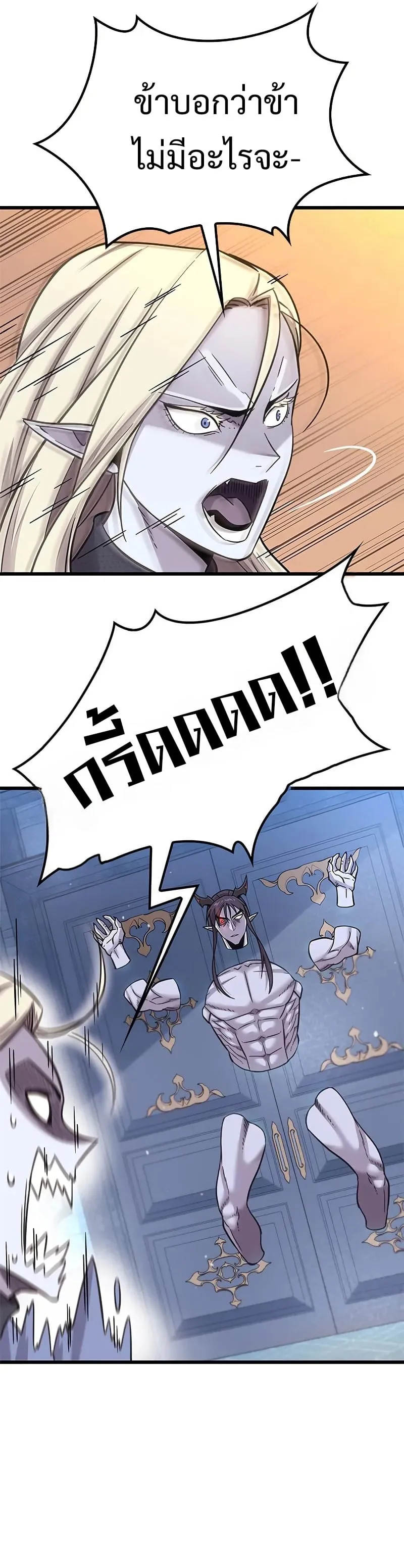 What a Bountiful Harvest, Demon Lord! ตอนที่ 11 หน้า 33