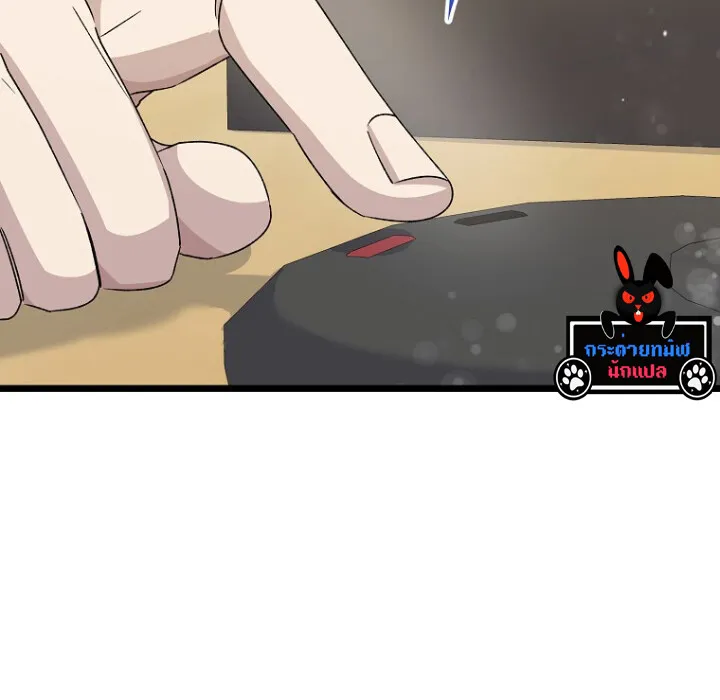 The Crazy Genius Composer Returns ตอนที่ 3 หน้า 174