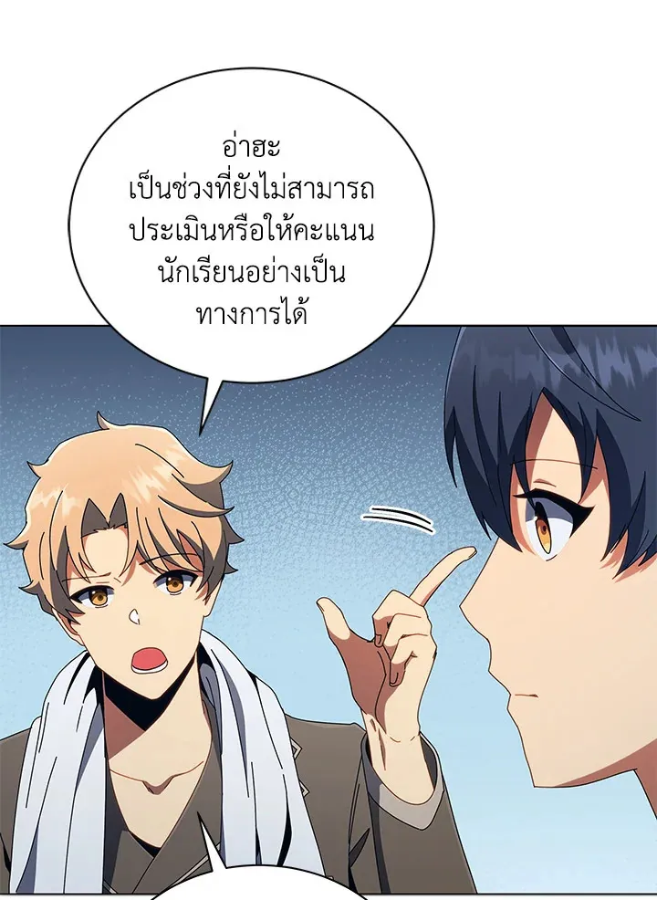 Necromancer Academy’s Genius Summoner Chapter 14 หน้า 44
