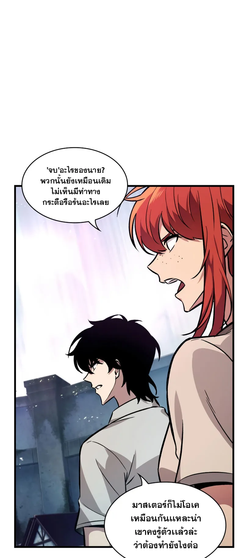 Pick Me Up ตอนที่ 4 หน้า 74
