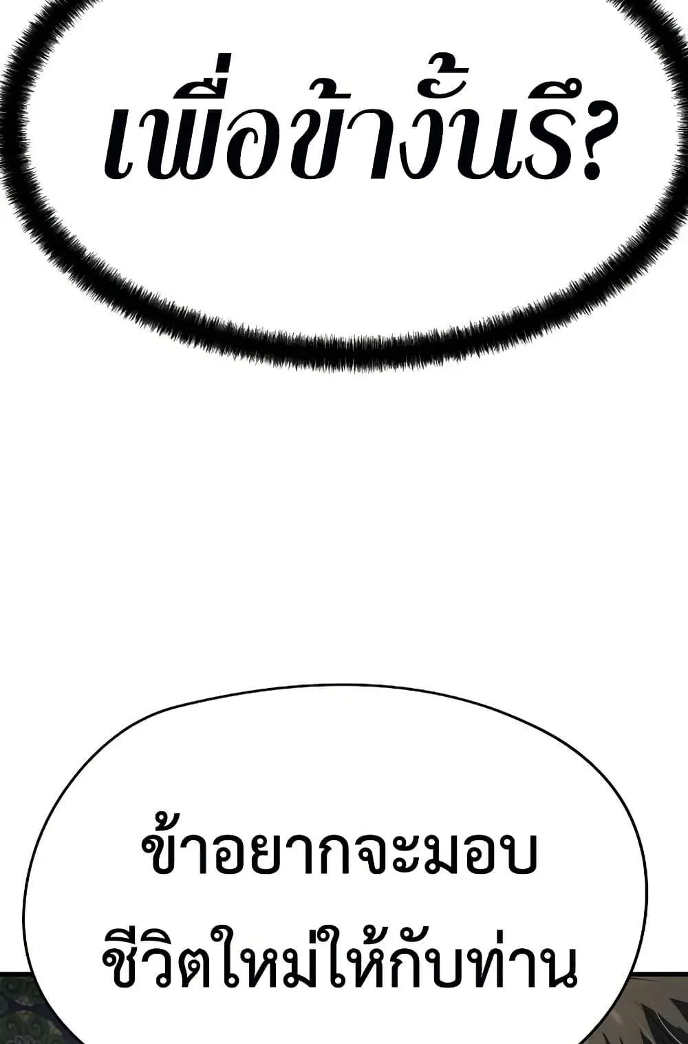 Absolute Regression ตอนที่ 85 หน้า 146
