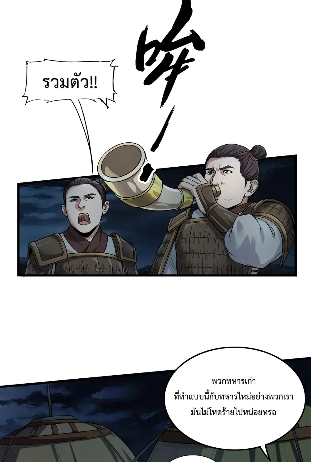 I Kill To Be God ตอนที่ 4 หน้า 23