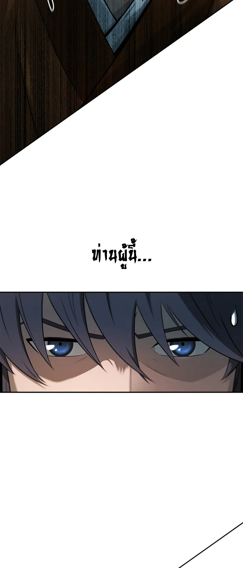 Moon Shadow Sword Emperor ตอนที่ 6 หน้า 64