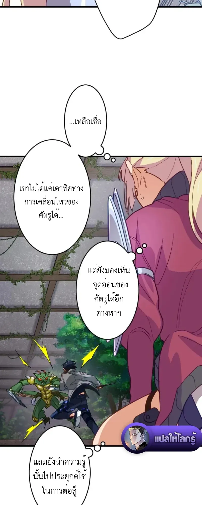 The Akashic Record Which Only I Can Read ตอนที่ 9 หน้า 35