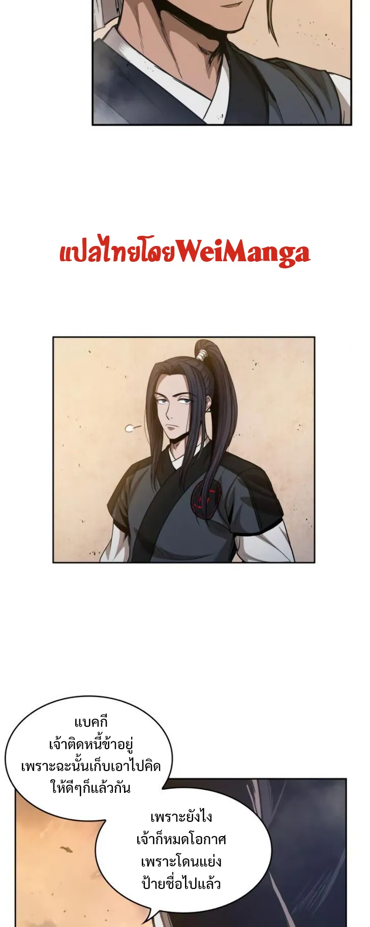 Nano Machine Chapter 49 หน้า 4