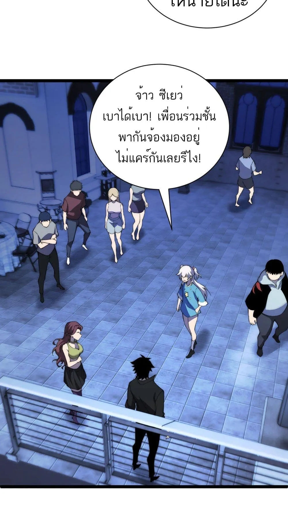 Maxed Strength Necromancer ตอนที่ 3 หน้า 45