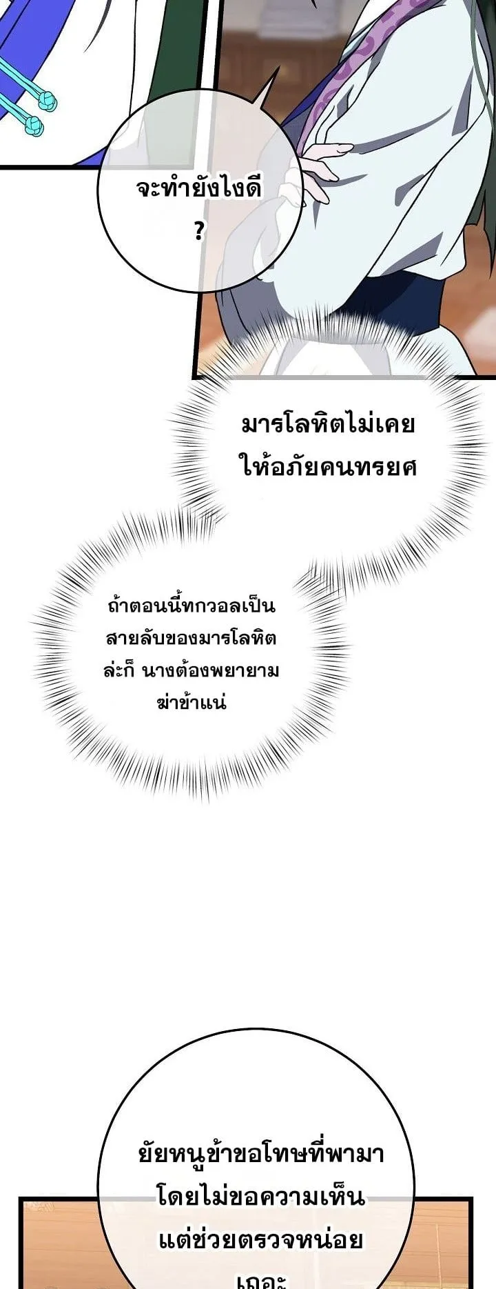 The Return of Namgung’s Granddaughter ตอนที่ 9 หน้า 36
