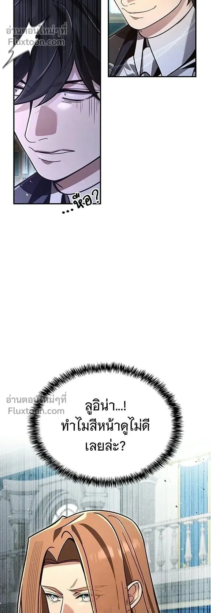 A Cadet Becomes a Prophet ตอนที่ 29 หน้า 59